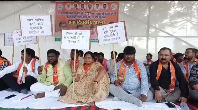 BJYM's picketing at the district headquarters due to anomalies in assistant teacher appointment exam