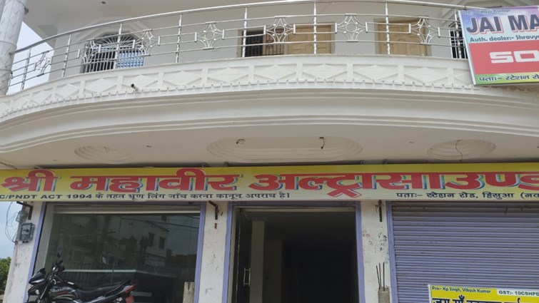 ultrasound janch me gadbari,mahila ke pet ke stone ko pregnenat