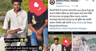 The robbers challenged the Bihar police, their photo went viral on social media