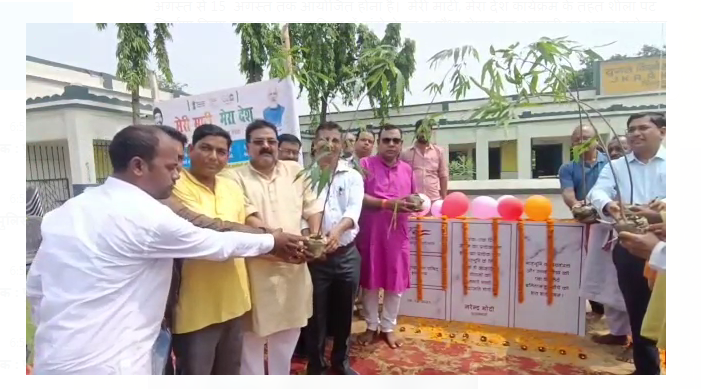 meri maati ,mera desh karyakram 