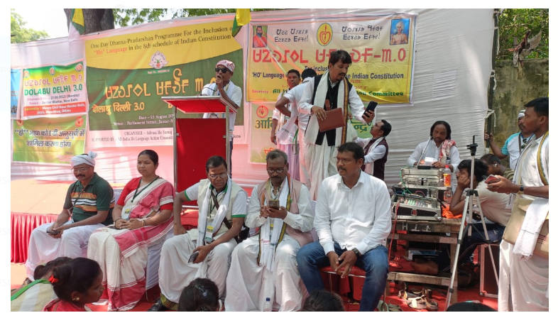 aadiwasi ho samaj ke logon ne kiya pradarshan 