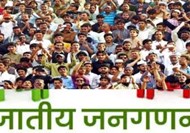 BREAKING Political rhetoric on Modi government's affidavit on caste census of Bihar