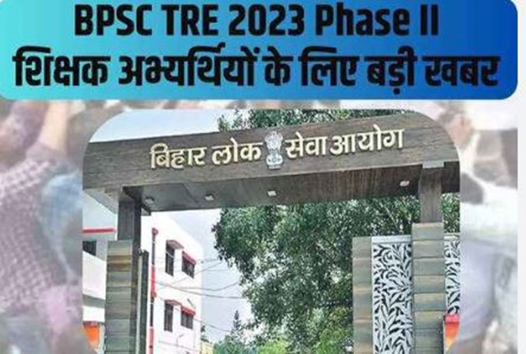 E-admit card will be released on this date, BPSC has just released the letter.. read it first