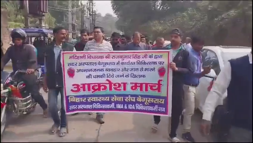 Doctors apply to Begusarai police to register case against JDU MLA, warn of violent movement