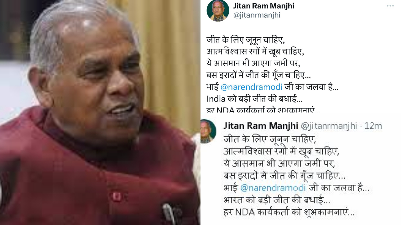 Former CM Manjhi made a mistake in his hurry to congratulate BJP, know what he said..