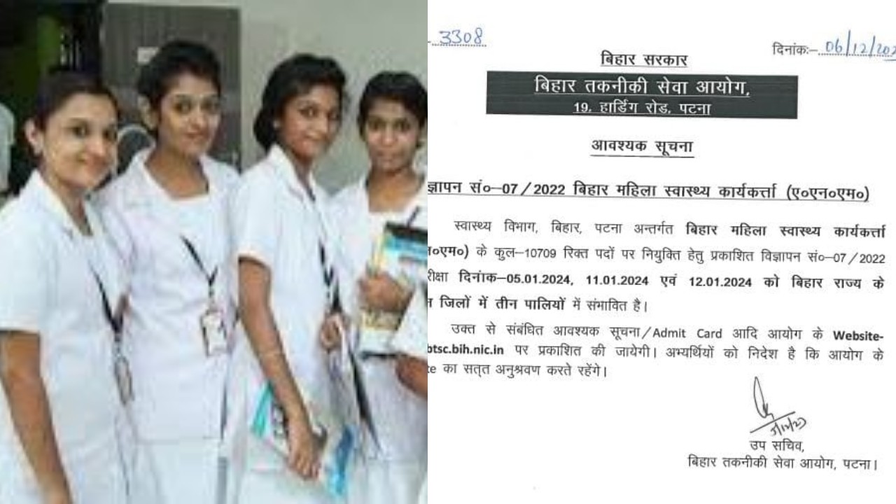 BREAKING Announcement of exam date for 10709 ANM recruitment in Bihar, know details