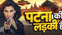 bhojpuri song patna ki ladki hai ka teaser out, bhaukal style me dikhi akshara singh , swag viral  