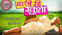 itti si khushi bhojpuri filmka first look out, awdhesh mishra ka dikha nirala andaj  