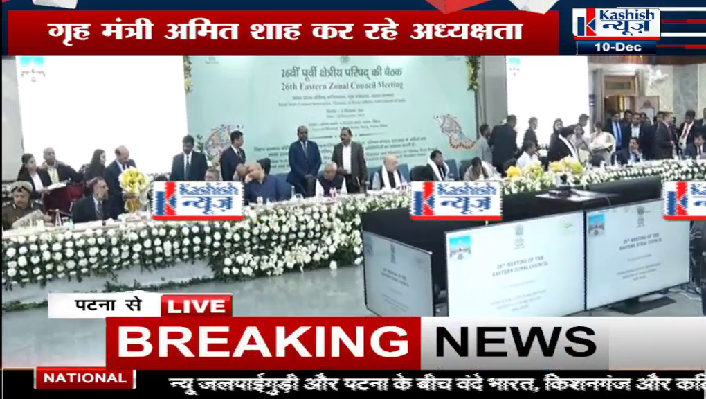 East Regional Council meeting begins in Patna, CM Nitish welcomes Union Home Minister Amit Shah.