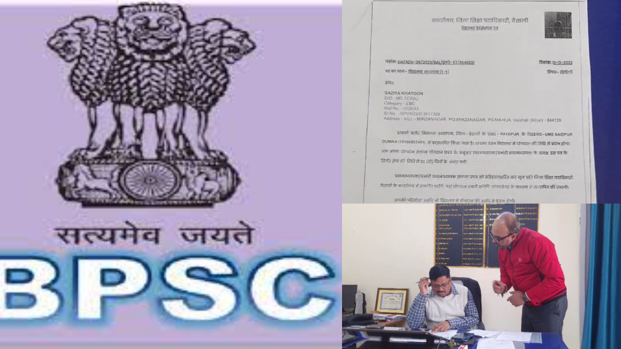 bpsc-logo - Knower Nikhil