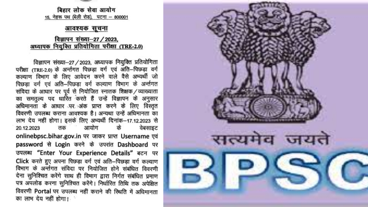 BPSC Recruitment 2020: प्रोजेक्ट मैनेजर भर्ती के लिए वैकेंसी, ऑनलाइन आवेदन  करें - BPSC Recruitment 2020: Vacancy for Project Manager Recruitment,  apply this way online