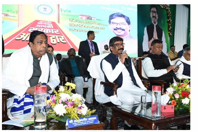 cm ne hazaribag wasiyon ko di saugaat 