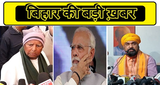 Political battle broke out over Lalu Prasad's statement
