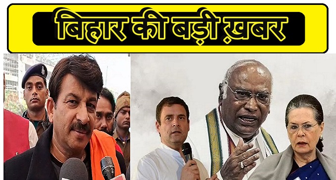 Manoj Tiwari's taunt on the meeting of I.N.D.I.A alliance
