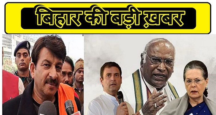  Manoj Tiwari's taunt on the meeting of I.N.D.I.A alliance