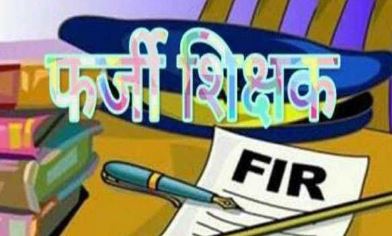 Four Bihar teachers who have been working for MANY years dismissed