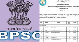 BPSC admitted its mistake, released a new list of successful teacher candidates.