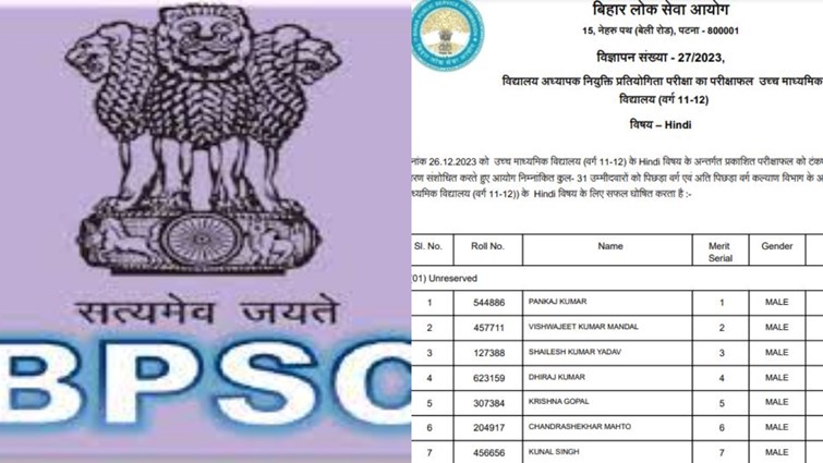 BPSC admitted its mistake, released a new list of successful teacher candidates.