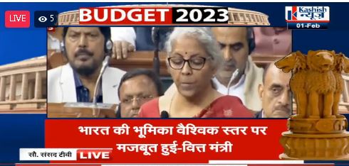 finance minister announced teacher job in genral budget 2023.free food grains till january.