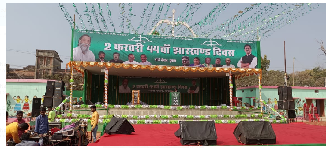 jhamumo ka sthapana diwas aaj 