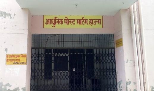 pairo me bedi dal murda pahucha postmartam house 