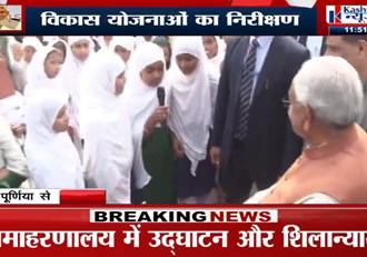cm nitish was happy after listening to anti drug folk songs of madarsa girl students.