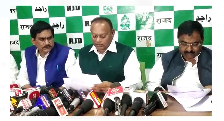 rjd pradesh karyasamiti ki pahali suchi jaari