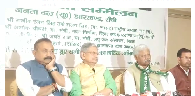 jdu karegi rajya mai sangathan majboot 