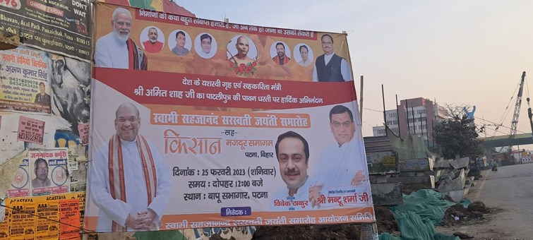 Patna road covered with banner posters to welcome Amit Shah