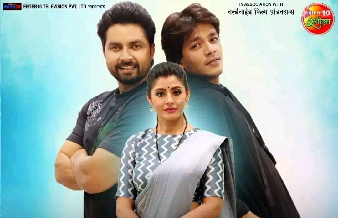 bhojpuri film ye bandhan hai pyar ka trailer reliese