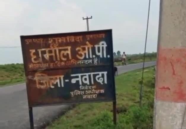 Girl student kidnapped from Nawada since October 22 recovered from Rajasthan