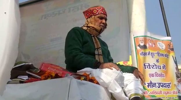 ASHWINI CHAUBE KE UPWAS STHAL PAR BAWAL 