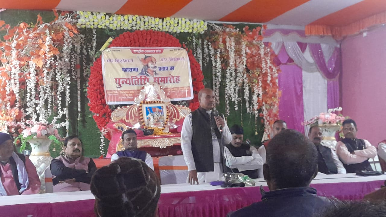 maharana pratap nalanda rajgir