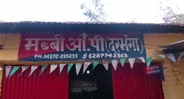 darbhanga police ke hatthe chadhe 8 shatir 