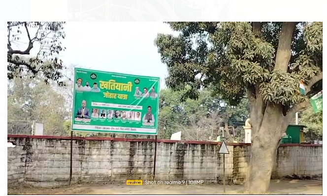 khatiyani johar yatra aaj 