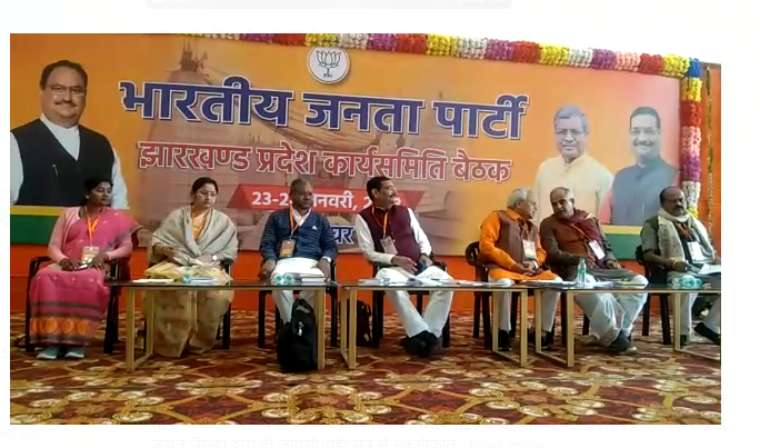 jharkhand mai bhajpa ki sarkar banane ki ruprekha tai