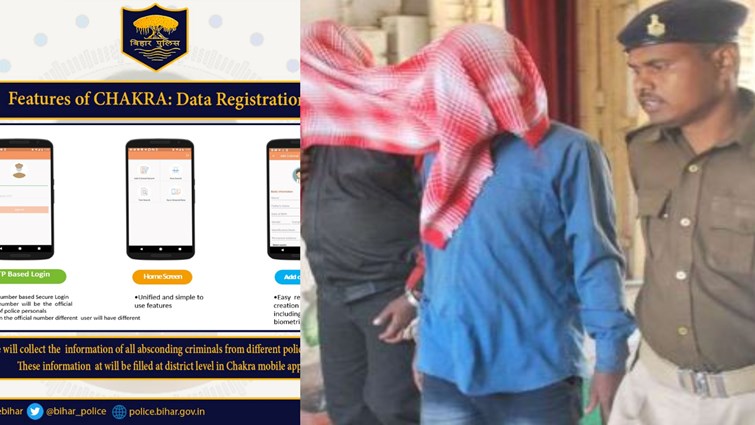 7 lakh criminals of bihar in chakavyuh of chakra app.