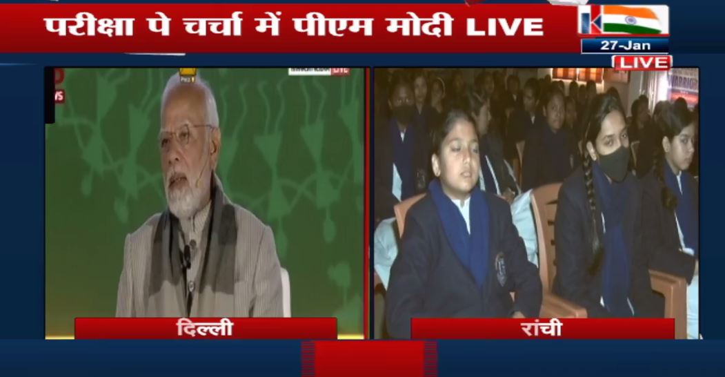 pm modi gave gurumantra in discussion on pariksha pe charcha