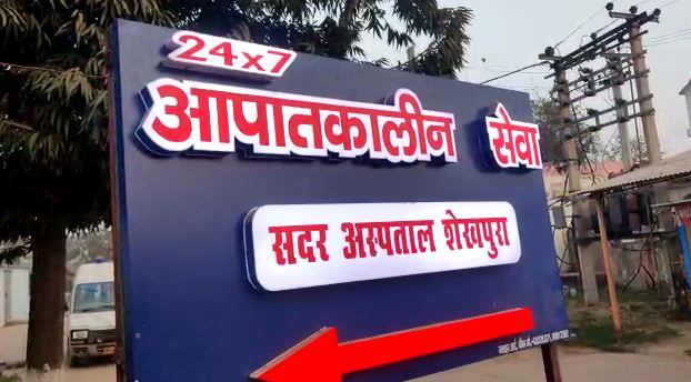 tabadtod firing se dahla shekhpura 