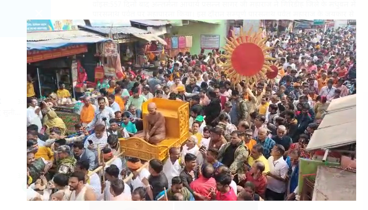 jain muni ka bhavya  swagat  