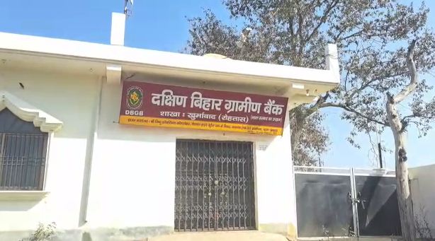 dakshin bihar gramin bank me chori 