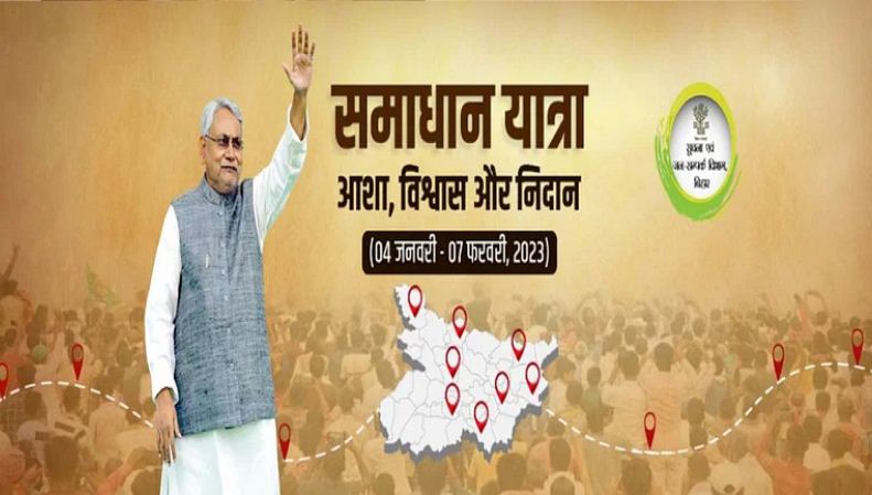 CM nitish pahuche kaimur 