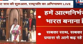 budget session of parliament begins with presidents address.