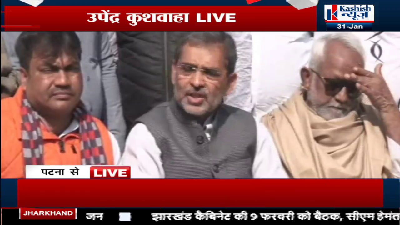 upendra kushwaha statement honouring nitish.jhunjhuna wala president postshould take back