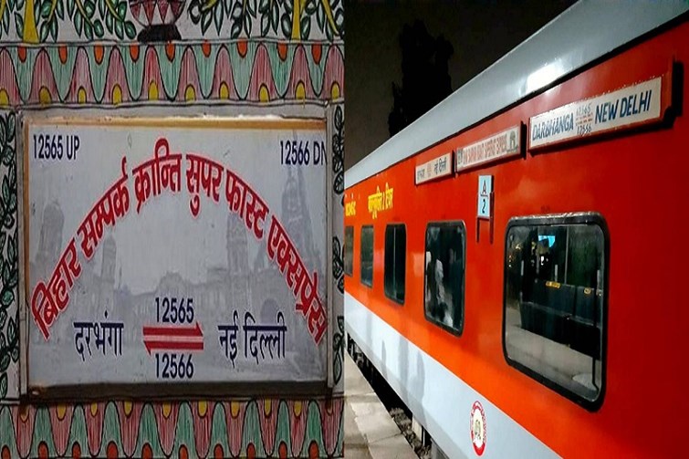  Bihar Sampark Kranti Express caught fire