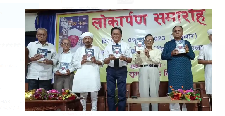 inder singh namdhari ke pustak ka lokarpan 