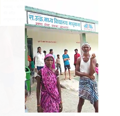 palamu mai bandh mai dubne se 2 bachon ki maut