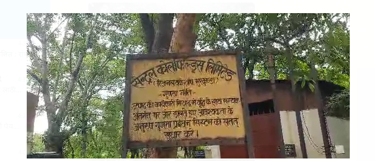 ramgarh mai dakaiton ne loota lakhon ka saamaan 