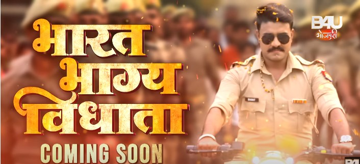 release ko taiyar bharat bhagya vidhata