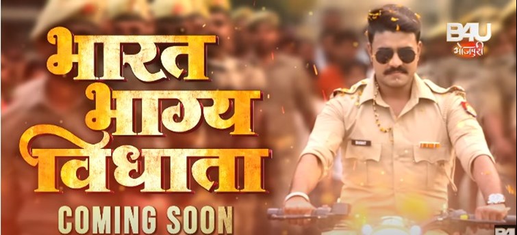 release ko taiyar bharat bhagya vidhata 
